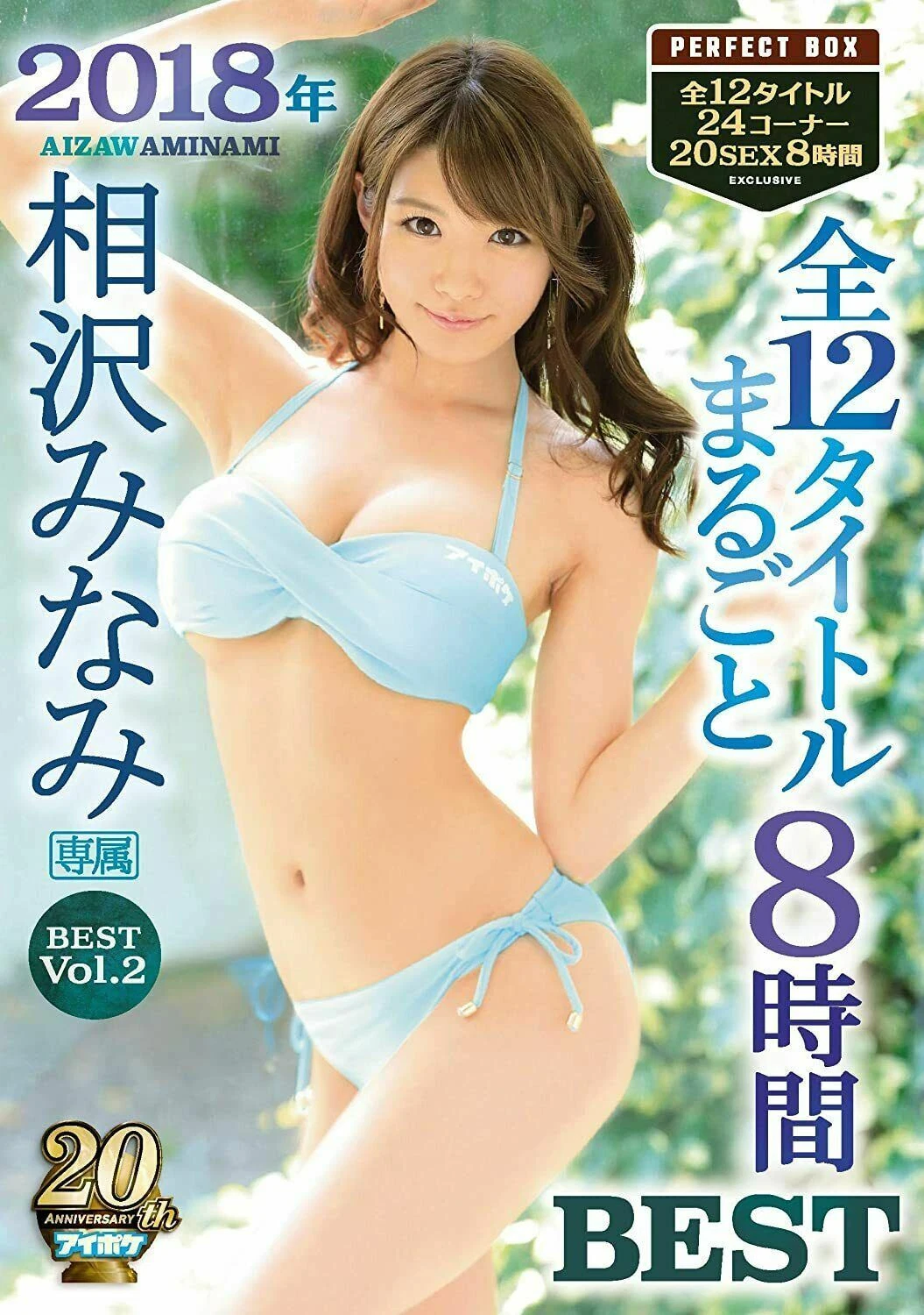 Minami Aizawa ดาวดังเอวีหุ่นดีสุดละมุน เผยสเปกผู้ชายและความฝันที่หลายคนคาดไม่ถึง