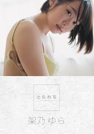 จากรอยยิ้มที่ใครเห็นก็แพ้ทาง สู่ไอคอนสาวในฝันแห่งยุค Yura Kano นักแสดงผู้ครองใจแฟนๆ ด้วยเสน่ห์และผลงานที่เติบโตไม่หยุด